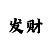凯龙经典干啤配料表